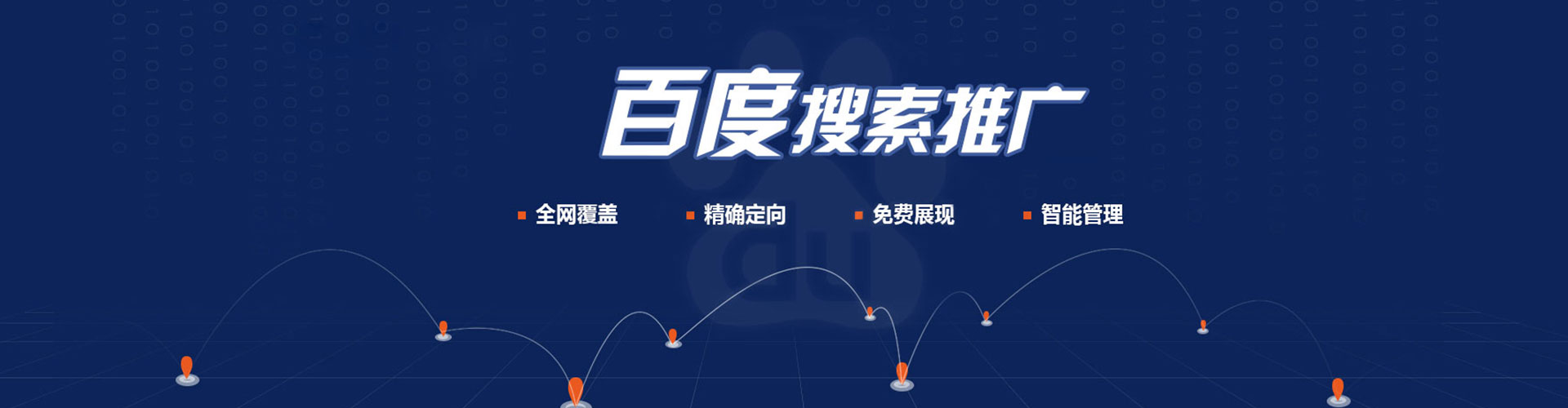 武冈百度竞价排名
